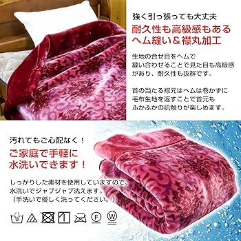 Amazon｜昭和西川 ふっくらあたたか 2枚合わせ毛布 シングル 140